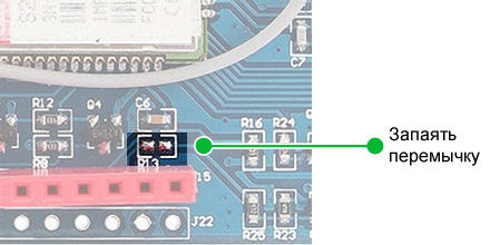 Запаиваемая перемычка R13